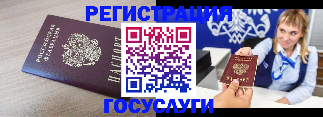 прописка для военкомата в Лисках