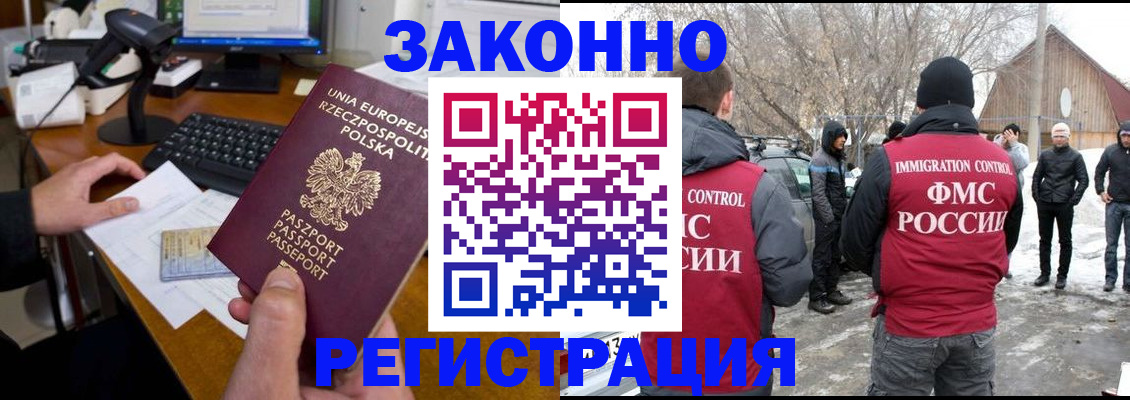 прописка паспорт в Лисках