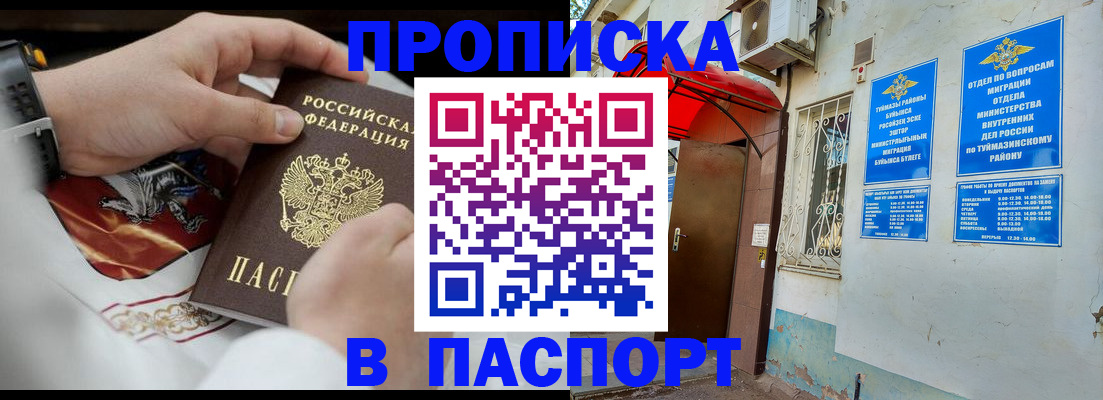 найти адрес прописки в Лисках