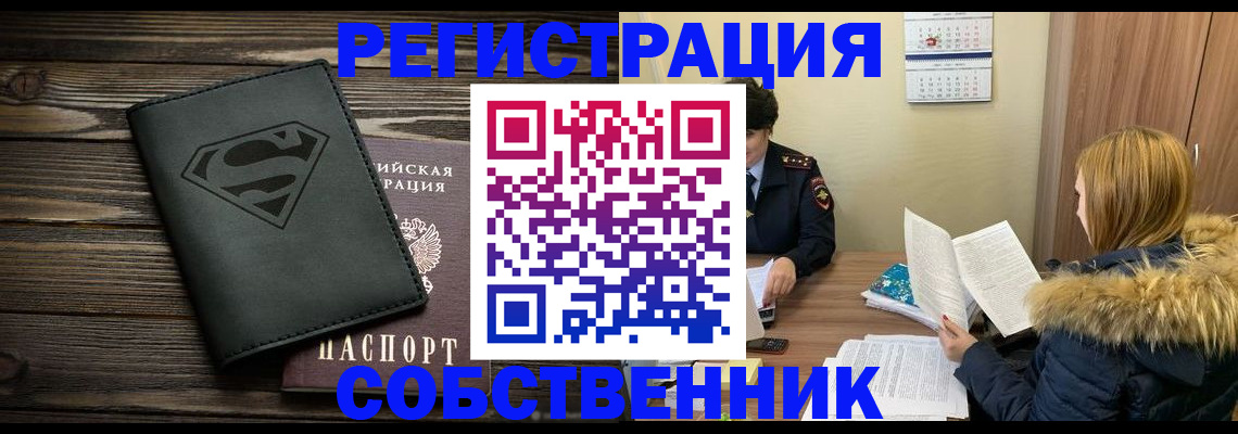 регистрация в Лисках