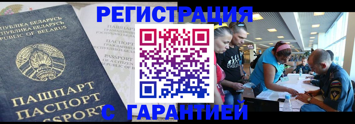 временная регистрация в Лисках